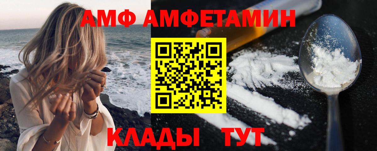 Чебоксары  АМФ  АМФ  АМФЕТАМИН 97%  Вход с VPN 