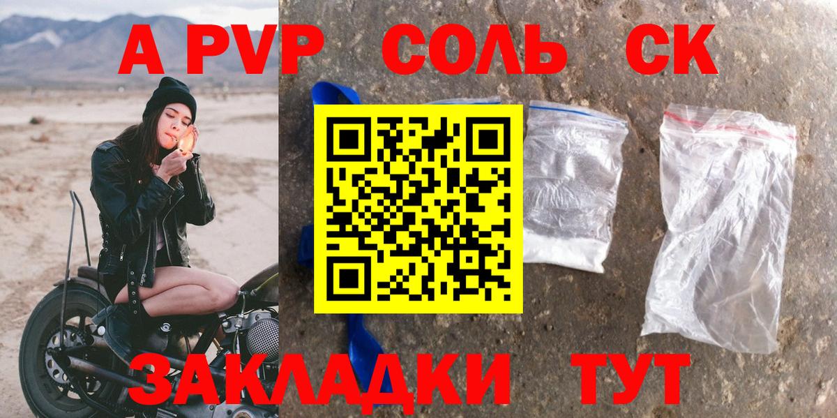 Альфа ПВП  Вход с VPN  Чебоксары  наркошоп  А ПВП VHQ  A-PVP мука 