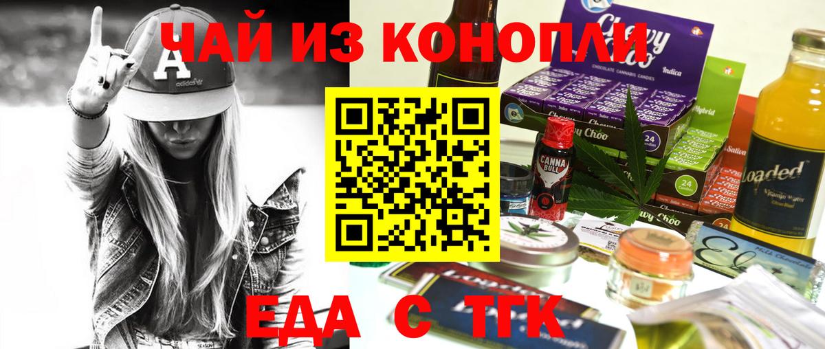 Чебоксары  Еда ТГК марихуана  Вход с VPN 