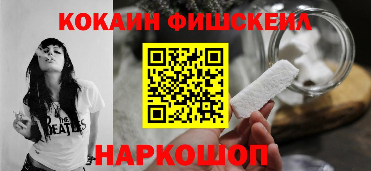 Чебоксары  COCAIN Эквадор  Cocaine Fish Scale  Вход с VPN 