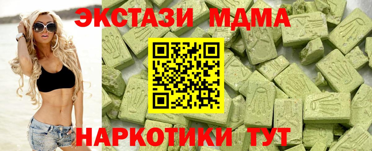 Экстази Cube  Экстази  Чебоксары  Вход с VPN  Экстази Cube 