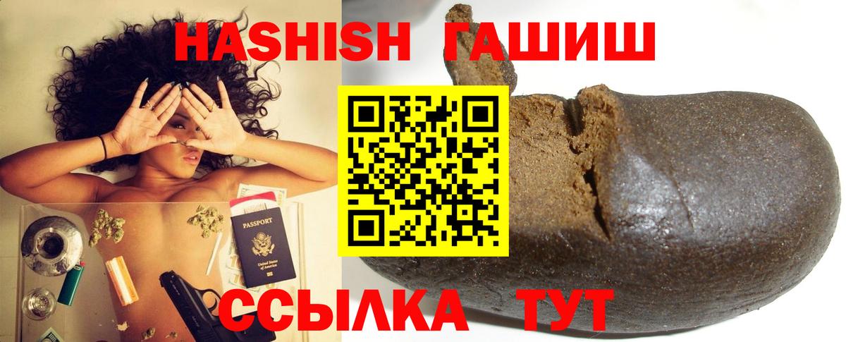 Гашиш гашик Чебоксары