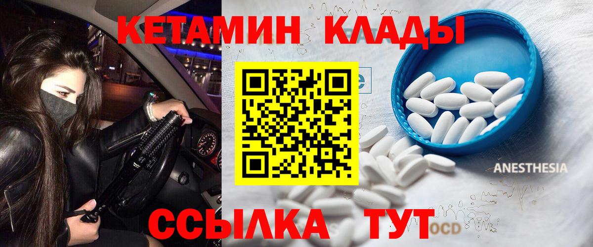 Кетамин VHQ Чебоксары