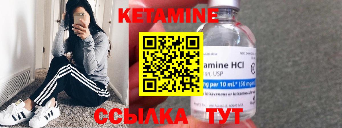 КЕТАМИН VHQ  Вход с VPN  Чебоксары 