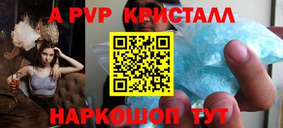 винт Наро-Фоминск