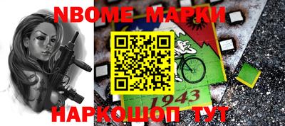 винт Наро-Фоминск