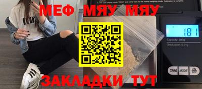 меф VHQ Нарткала
