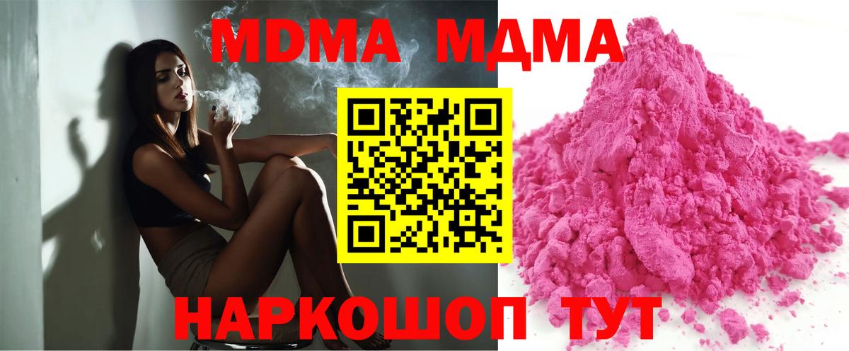 МДМА кристаллы  Вход с VPN  МДМА  МДМА молли  Чебоксары 