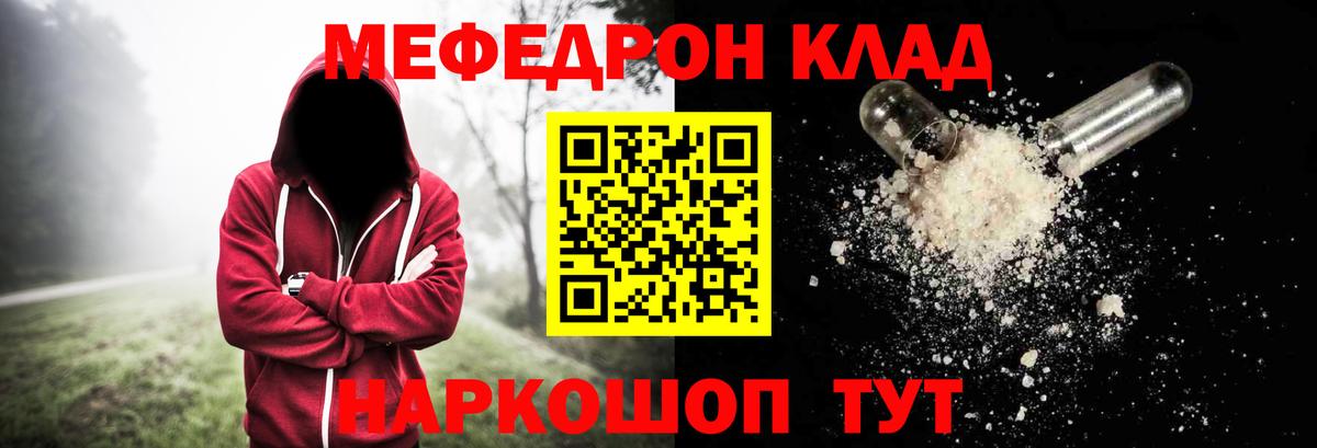 Мефедрон  МЯУ-МЯУ VHQ  Мефедрон mephedrone  Вход с VPN  Чебоксары 