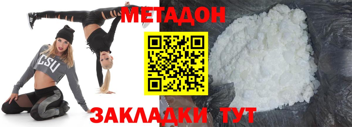 Метадон мёд  МЕТАДОН methadone  Чебоксары  Вход с VPN 