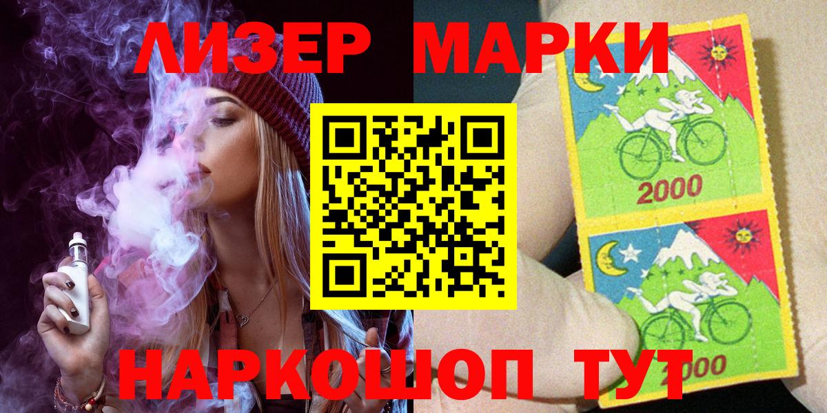 Марки 25I-NBOMe 1,8мг  Вход с VPN  где найти   Чебоксары 