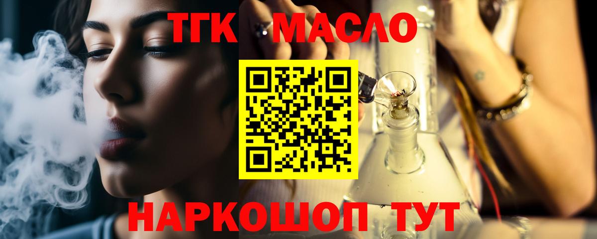 ТГК вейп с тгк Чебоксары